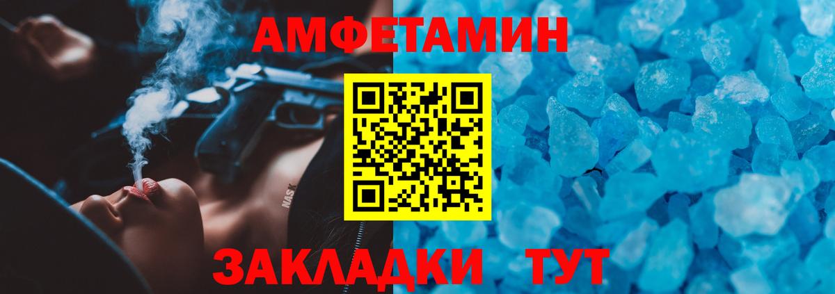 АМФЕТАМИН Premium Богородск