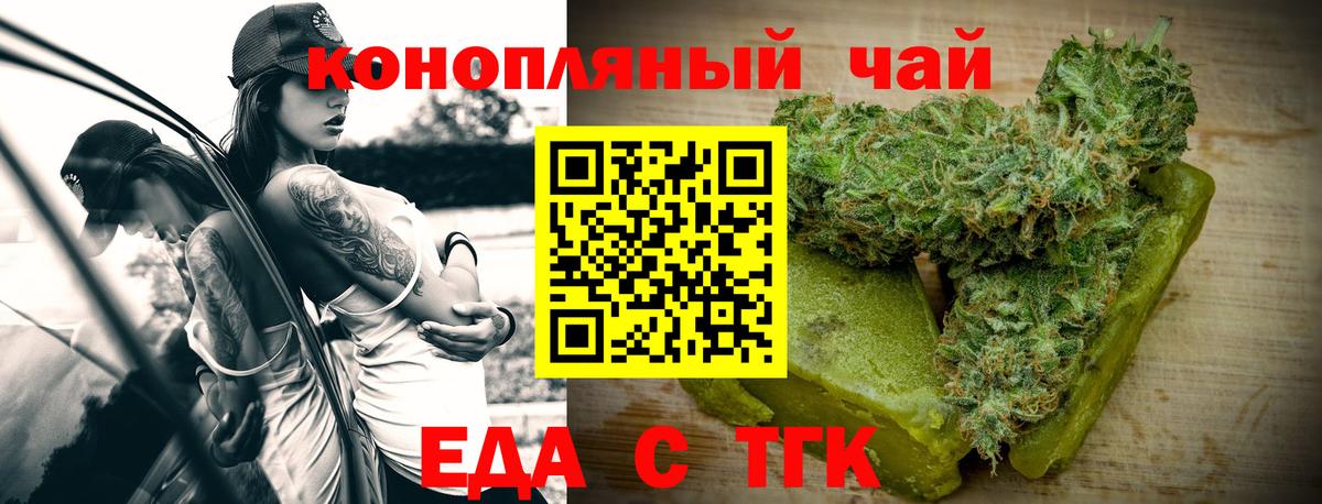 Богородск  Cannafood марихуана  Вход с VPN 
