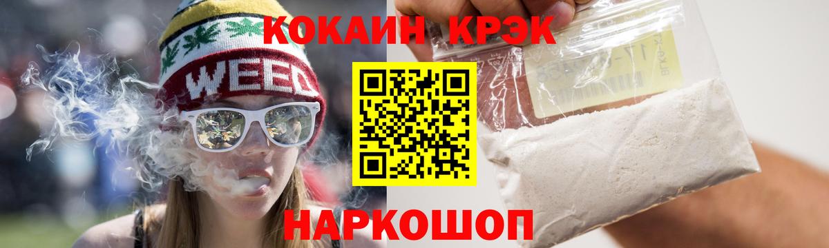 Кокаин 97% Богородск