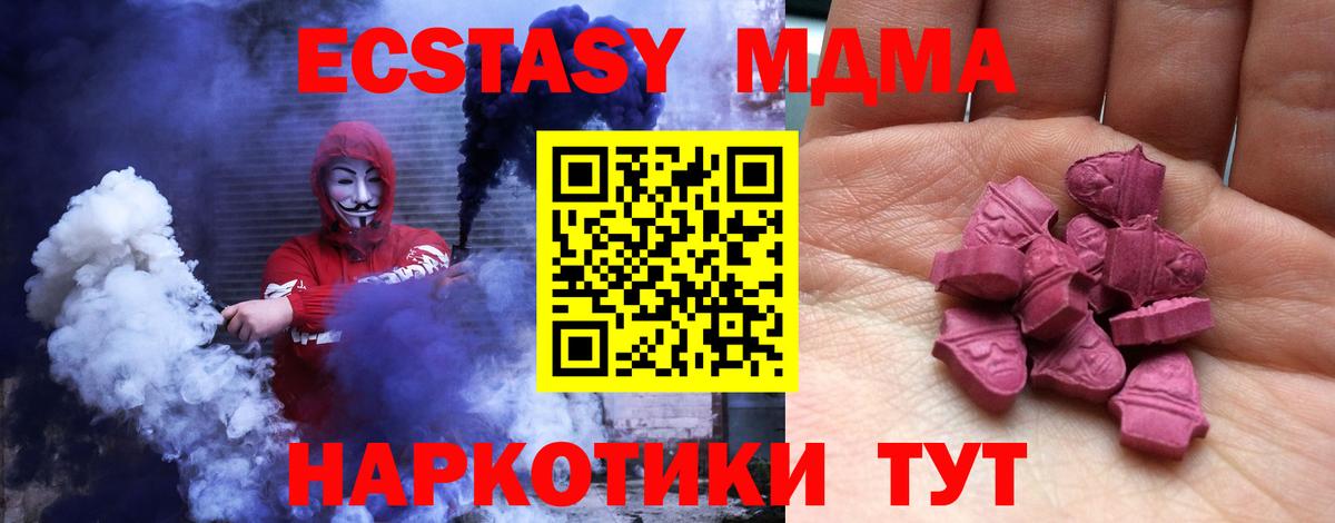 Богородск  Ecstasy  Вход с VPN  Ecstasy 280мг 