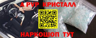 альфа пвп Железногорск