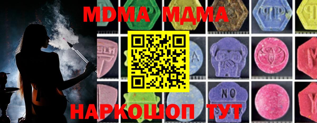 MDMA crystal  MDMA  МДМА crystal  Богородск  Вход с VPN 