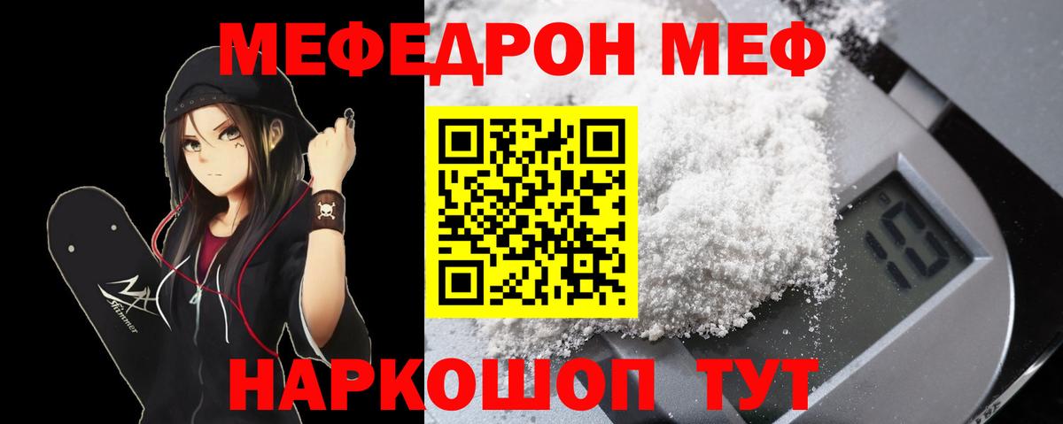 Богородск  Мефедрон mephedrone  Вход с VPN  Меф  МЯУ-МЯУ mephedrone 