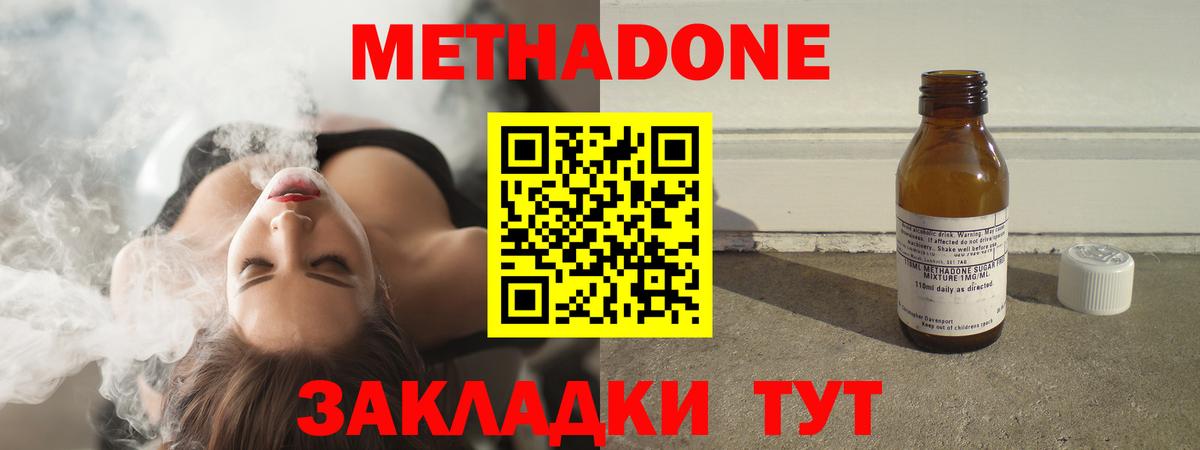 Метадон кристалл  ссылка на мегу ТОР  МЕТАДОН кристалл  Богородск  Вход с VPN 