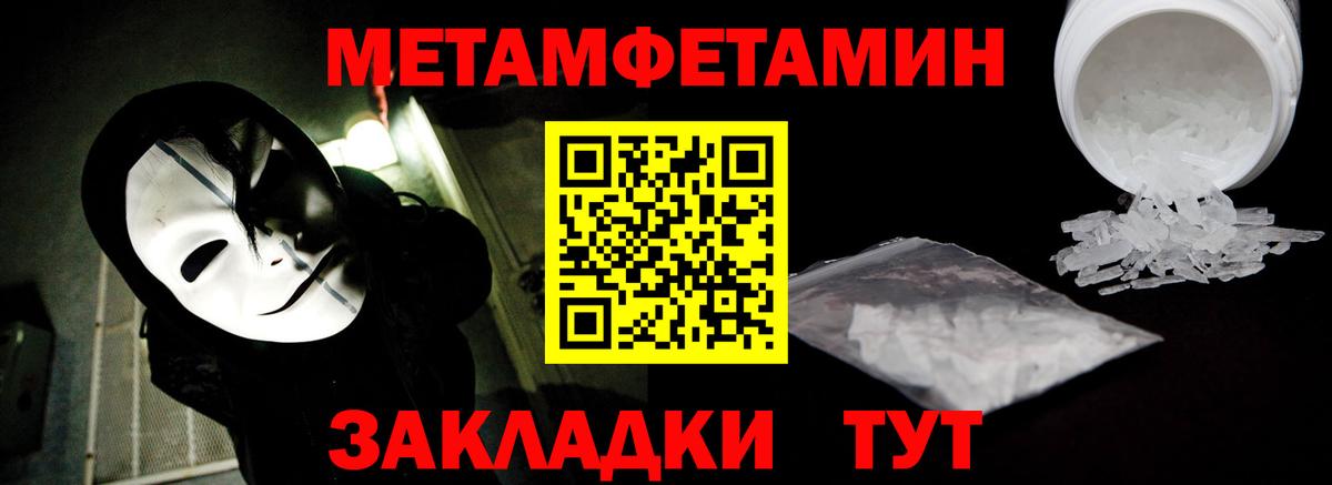 Богородск  МЕТАМФЕТАМИН Methamphetamine  Вход с VPN  МЕТАМФЕТАМИН Methamphetamine 