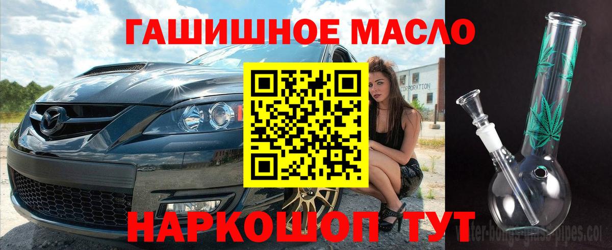 Богородск  ТГК гашишное масло  сколько стоит  Вход с VPN 